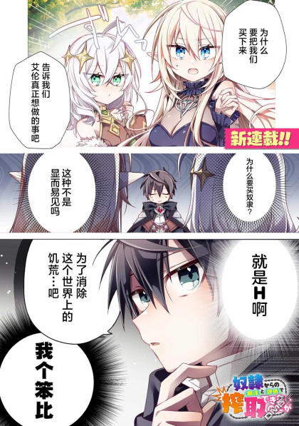 漫画第 1 话卷首